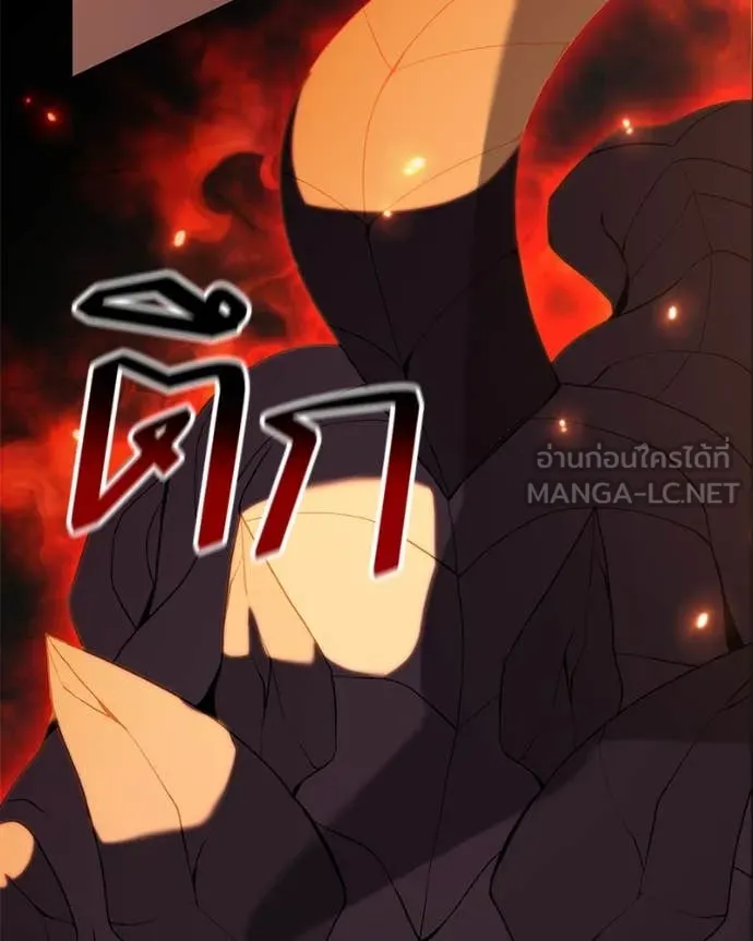 Hunter World’s Gardener คนสวนโลกฮันเตอร์ ตอนที่ 82 page 91