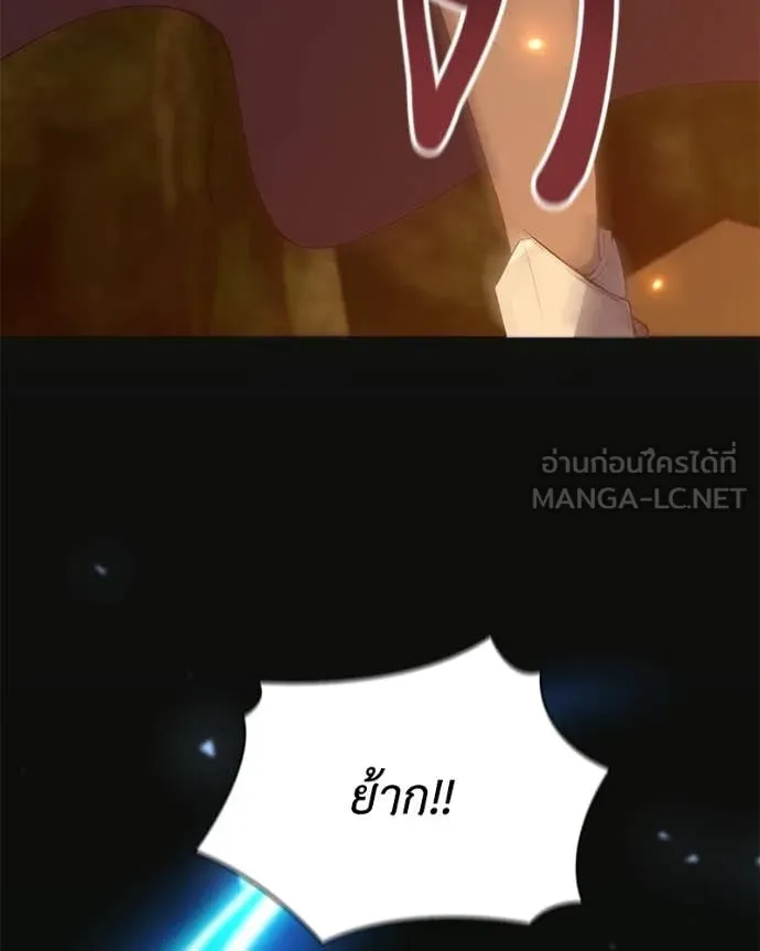 Hunter World’s Gardener คนสวนโลกฮันเตอร์ ตอนที่ 82 page 96