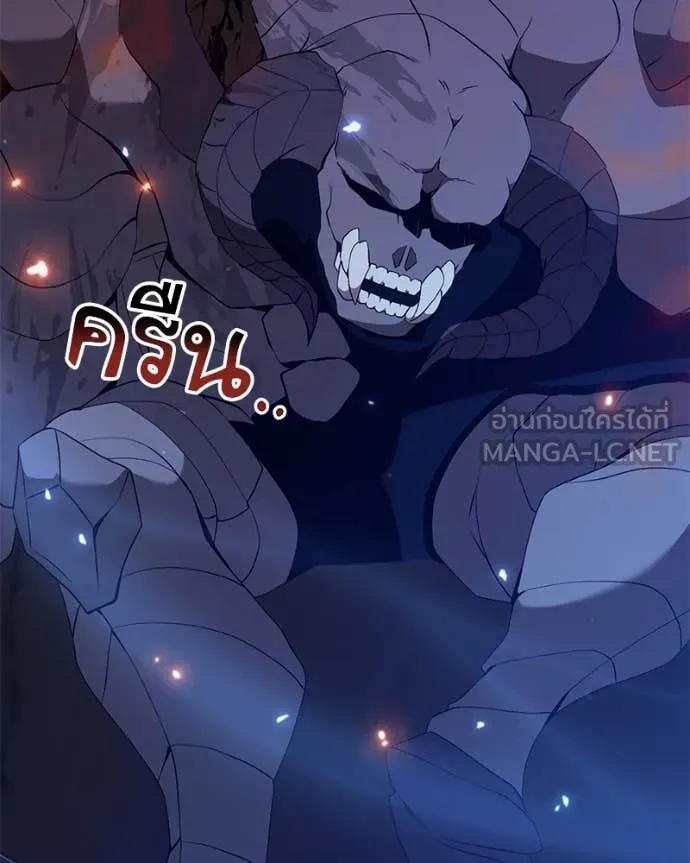 Hunter World’s Gardener คนสวนโลกฮันเตอร์ ตอนที่ 82 page 103