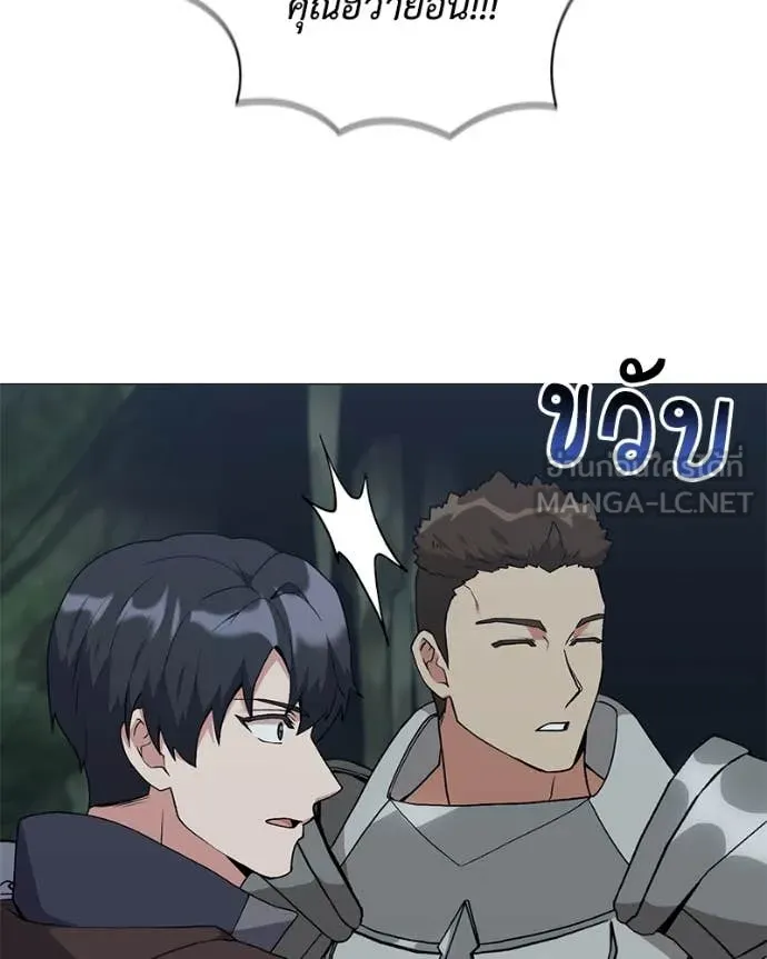 Hunter World’s Gardener คนสวนโลกฮันเตอร์ ตอนที่ 82 page 107