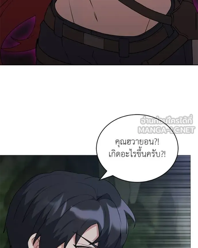 Hunter World’s Gardener คนสวนโลกฮันเตอร์ ตอนที่ 82 page 112