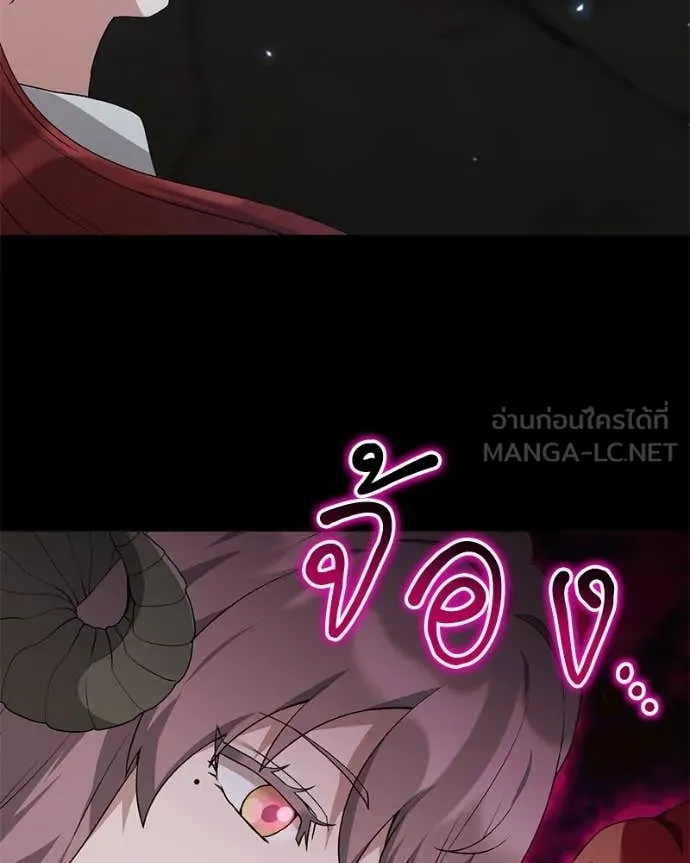 Hunter World’s Gardener คนสวนโลกฮันเตอร์ ตอนที่ 82 page 117