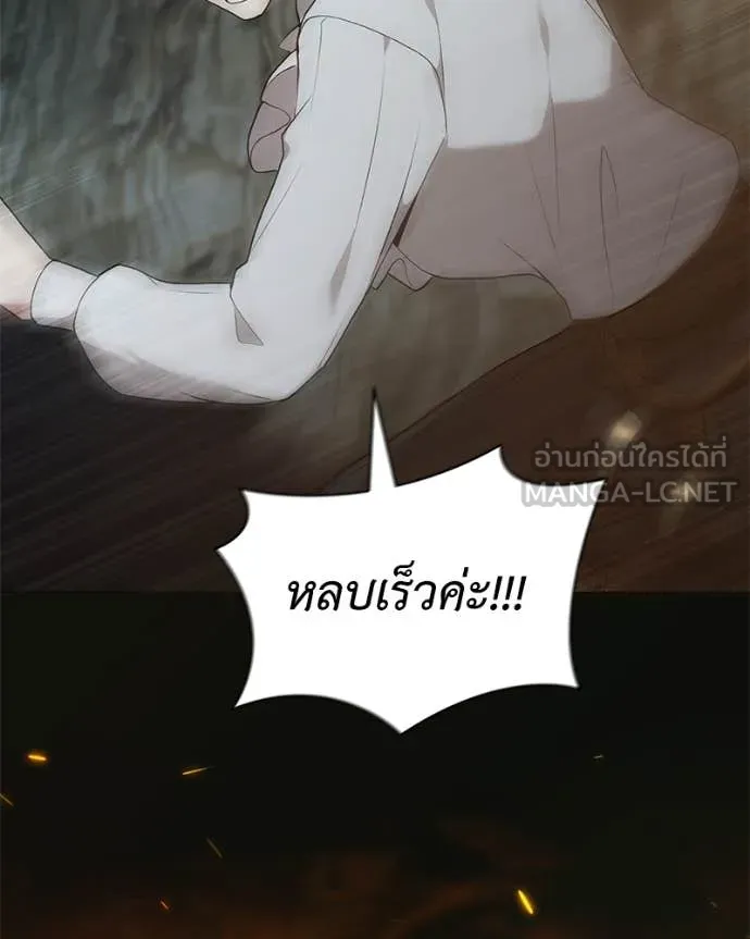 Hunter World’s Gardener คนสวนโลกฮันเตอร์ ตอนที่ 82 page 128