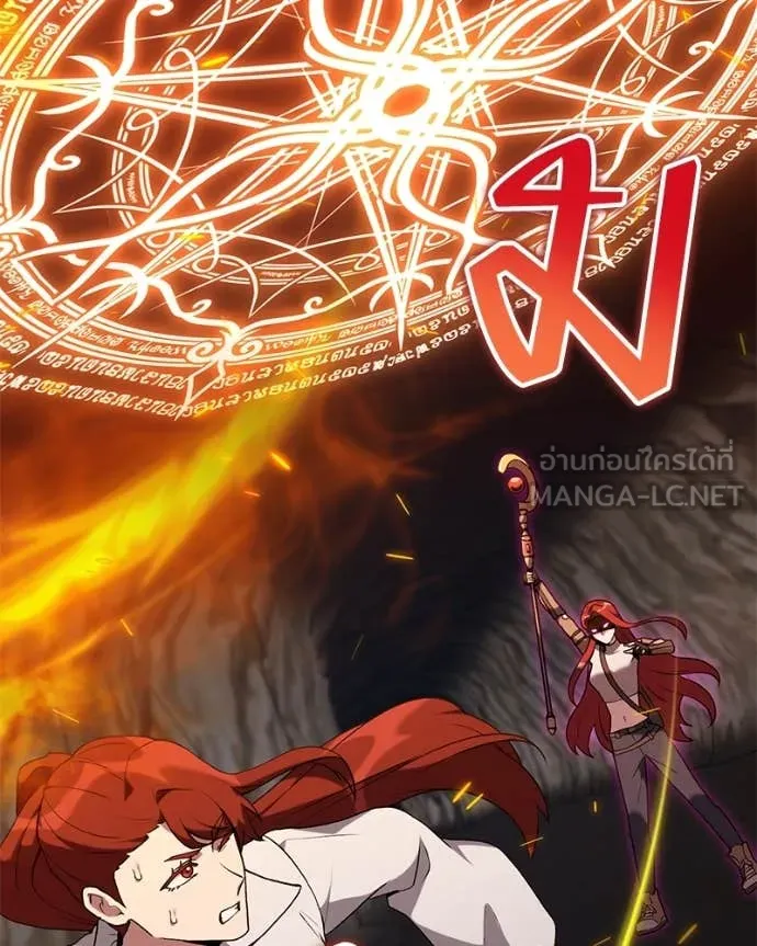 Hunter World’s Gardener คนสวนโลกฮันเตอร์ ตอนที่ 82 page 130