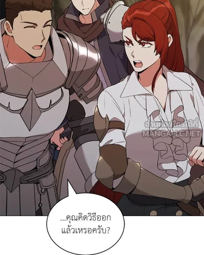 Hunter World’s Gardener คนสวนโลกฮันเตอร์ ตอนที่ 83 page 1