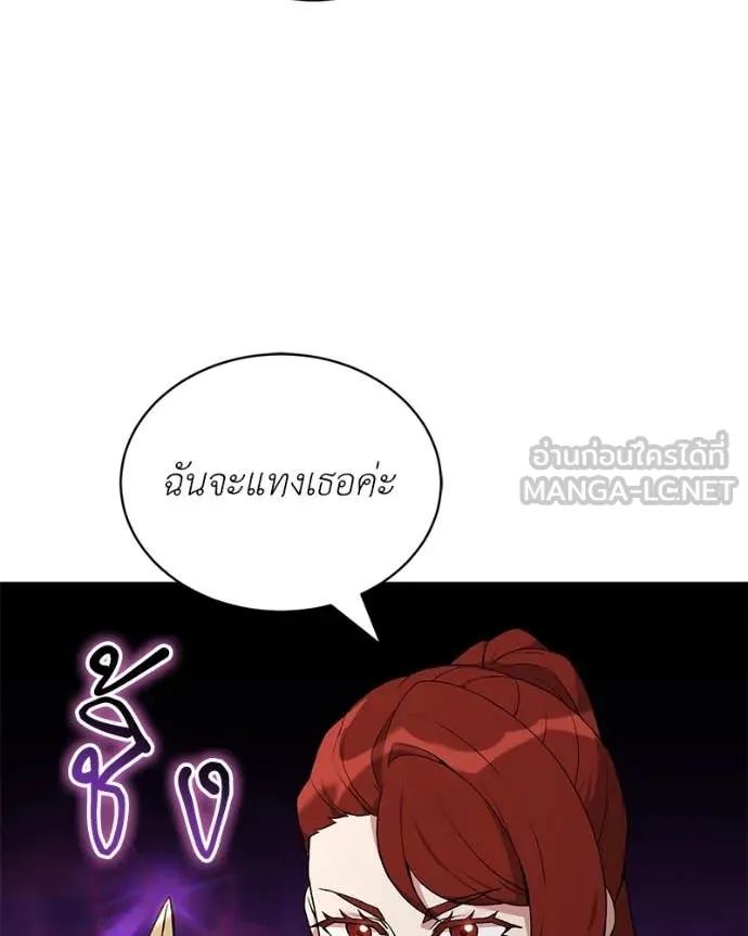 Hunter World’s Gardener คนสวนโลกฮันเตอร์ ตอนที่ 83 page 2