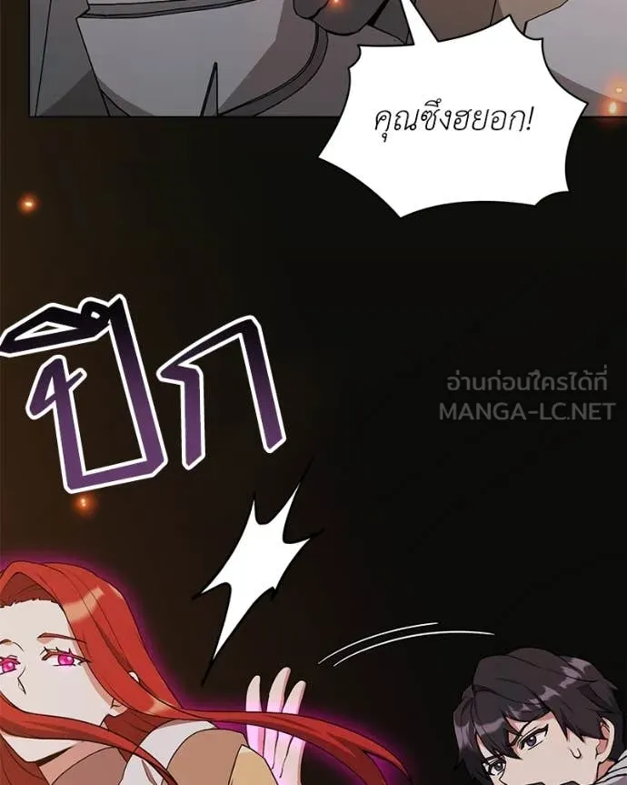 Hunter World’s Gardener คนสวนโลกฮันเตอร์ ตอนที่ 83 page 16