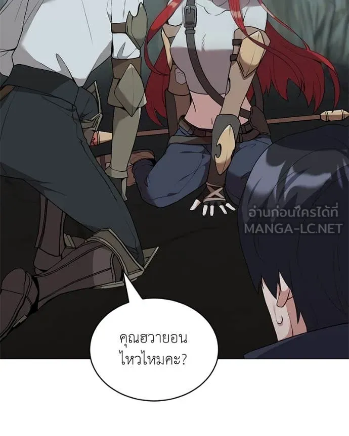 Hunter World’s Gardener คนสวนโลกฮันเตอร์ ตอนที่ 83 page 26
