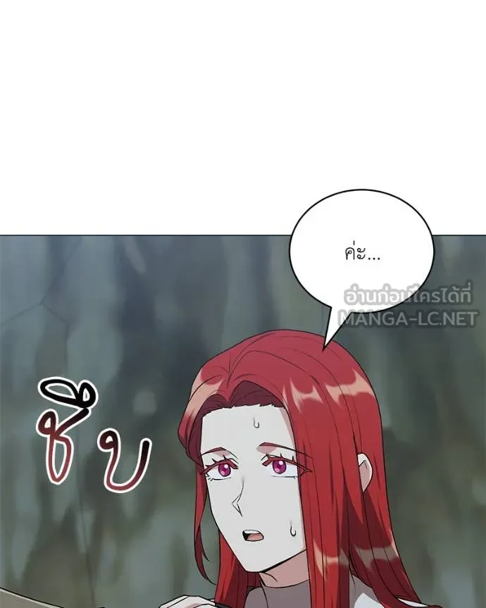 Hunter World’s Gardener คนสวนโลกฮันเตอร์ ตอนที่ 83 page 27