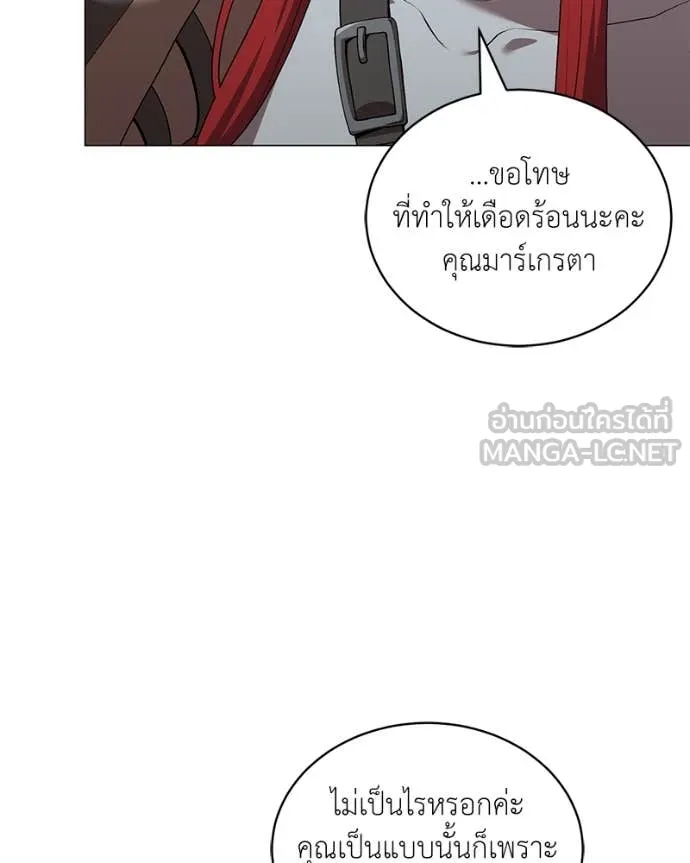 Hunter World’s Gardener คนสวนโลกฮันเตอร์ ตอนที่ 83 page 32