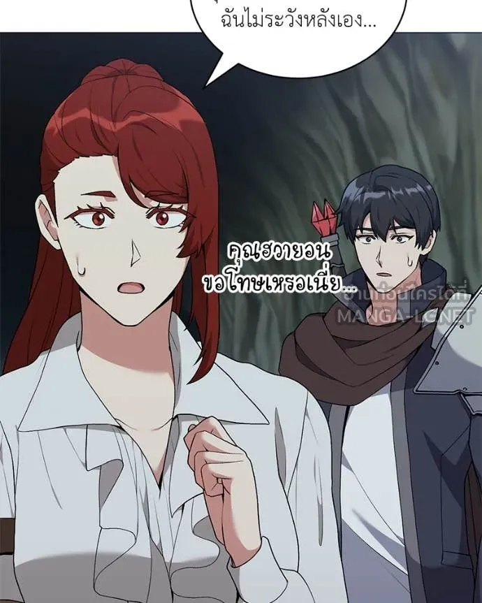 Hunter World’s Gardener คนสวนโลกฮันเตอร์ ตอนที่ 83 page 33