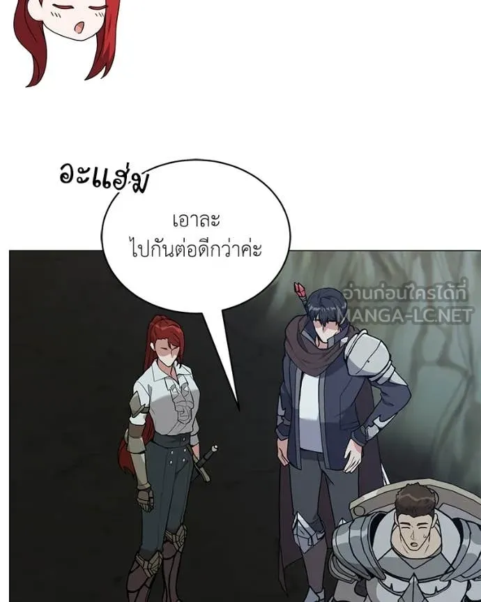 Hunter World’s Gardener คนสวนโลกฮันเตอร์ ตอนที่ 83 page 35