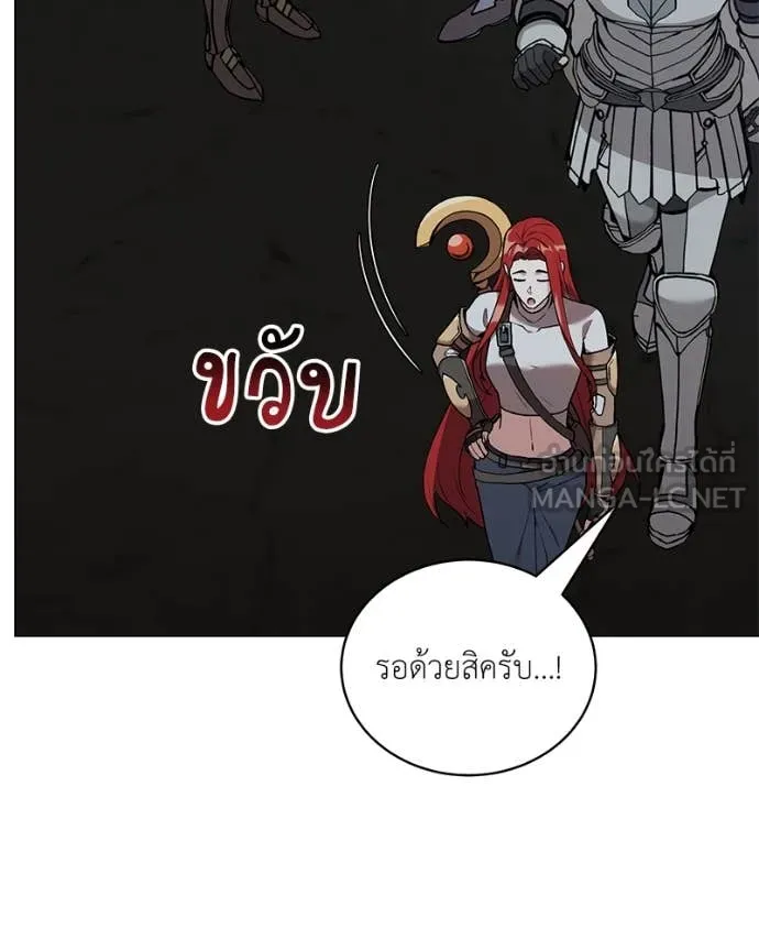 Hunter World’s Gardener คนสวนโลกฮันเตอร์ ตอนที่ 83 page 36