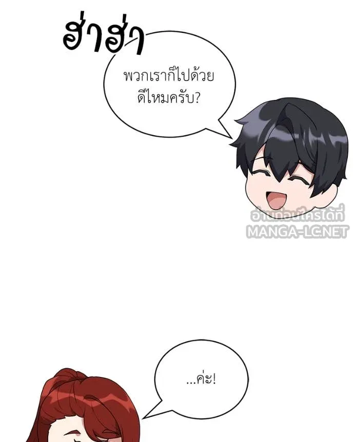 Hunter World’s Gardener คนสวนโลกฮันเตอร์ ตอนที่ 83 page 37