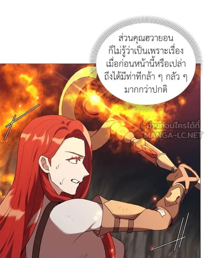 Hunter World’s Gardener คนสวนโลกฮันเตอร์ ตอนที่ 83 page 43