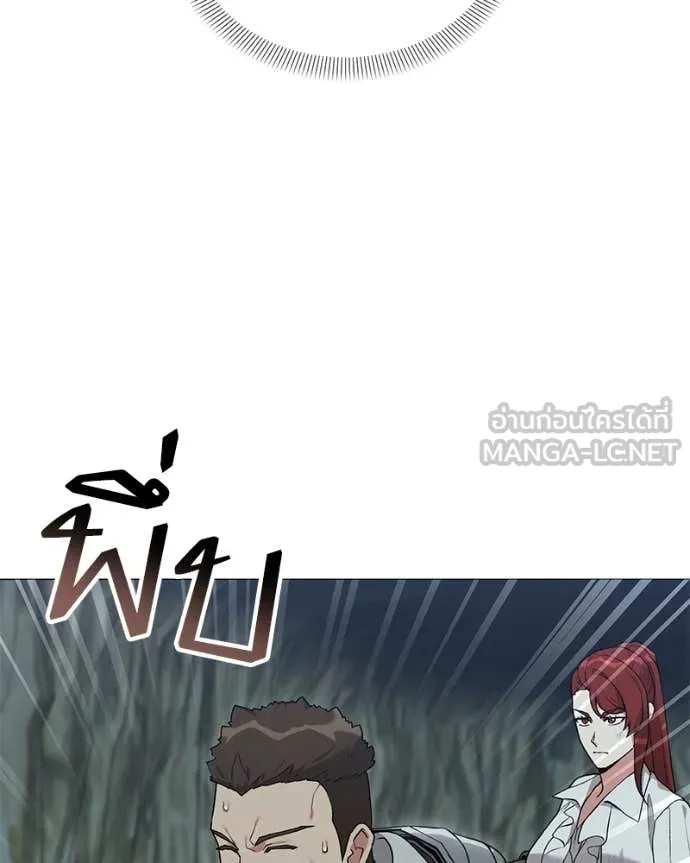 Hunter World’s Gardener คนสวนโลกฮันเตอร์ ตอนที่ 83 page 45