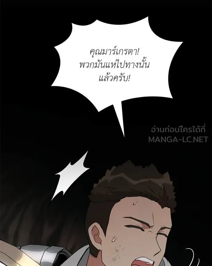 Hunter World’s Gardener คนสวนโลกฮันเตอร์ ตอนที่ 83 page 49