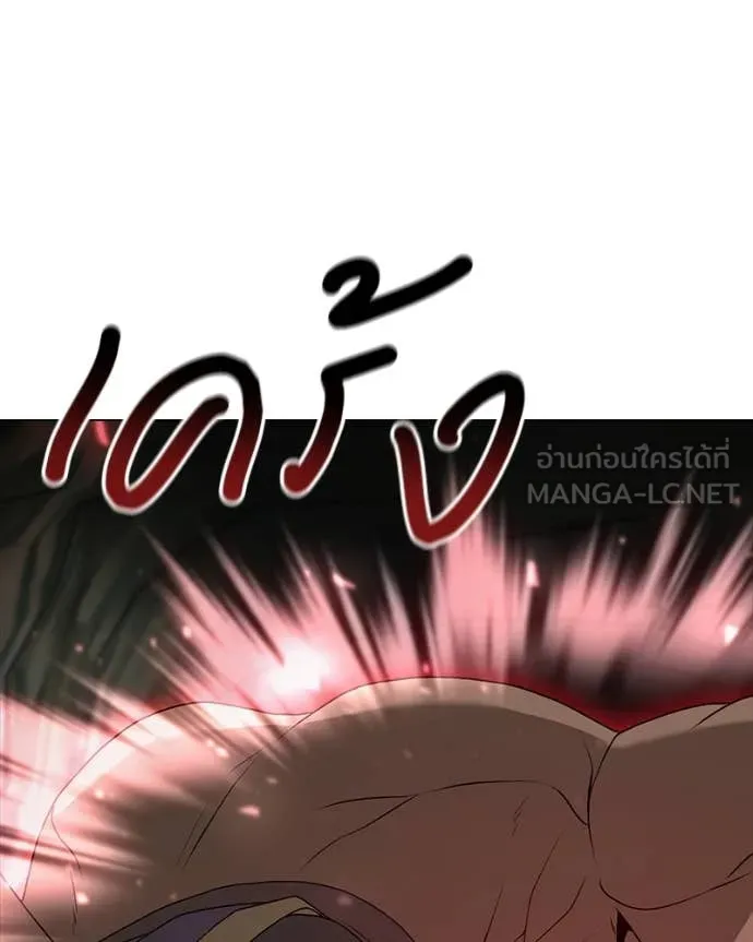 Hunter World’s Gardener คนสวนโลกฮันเตอร์ ตอนที่ 83 page 59