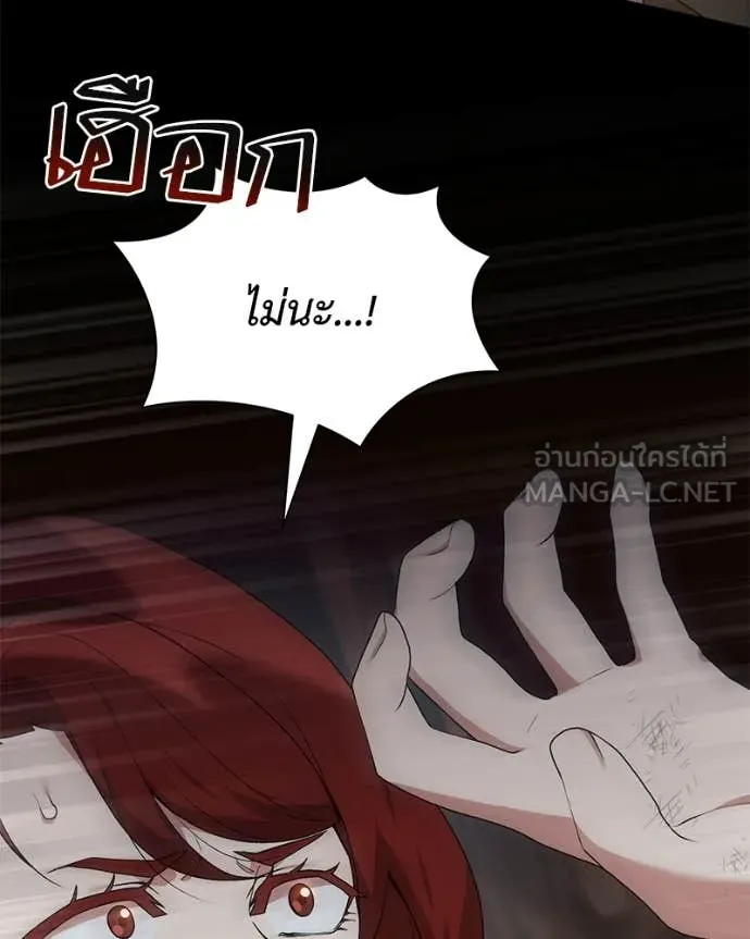 Hunter World’s Gardener คนสวนโลกฮันเตอร์ ตอนที่ 83 page 68