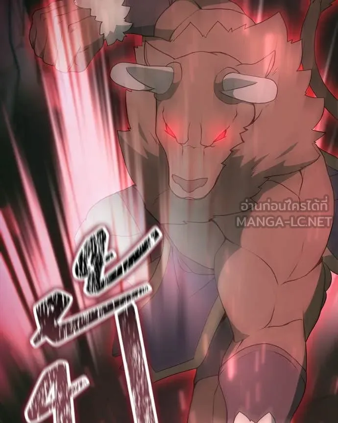 Hunter World’s Gardener คนสวนโลกฮันเตอร์ ตอนที่ 83 page 71