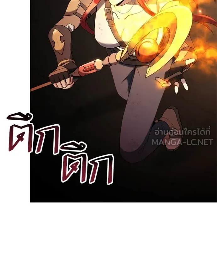 Hunter World’s Gardener คนสวนโลกฮันเตอร์ ตอนที่ 83 page 80