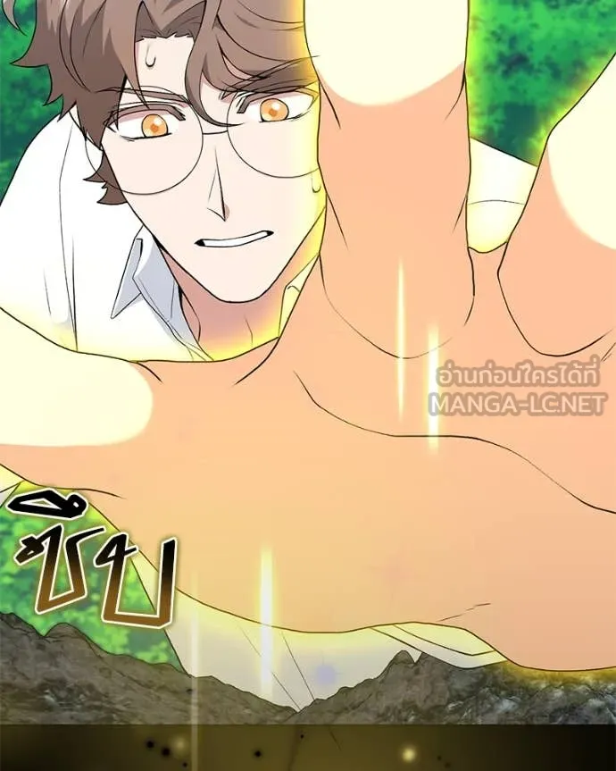 Hunter World’s Gardener คนสวนโลกฮันเตอร์ ตอนที่ 83 page 89