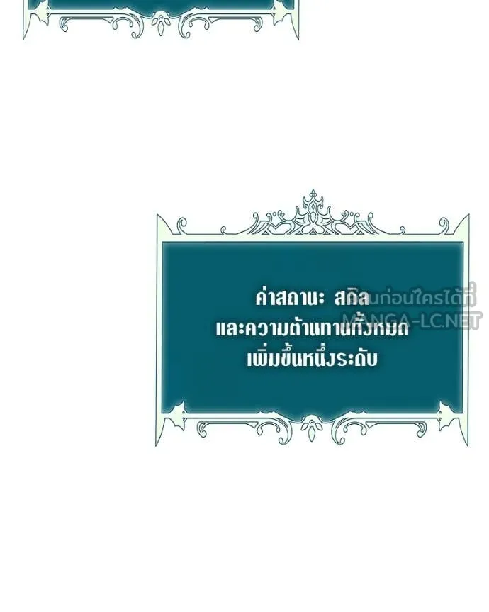 Hunter World’s Gardener คนสวนโลกฮันเตอร์ ตอนที่ 83 page 94