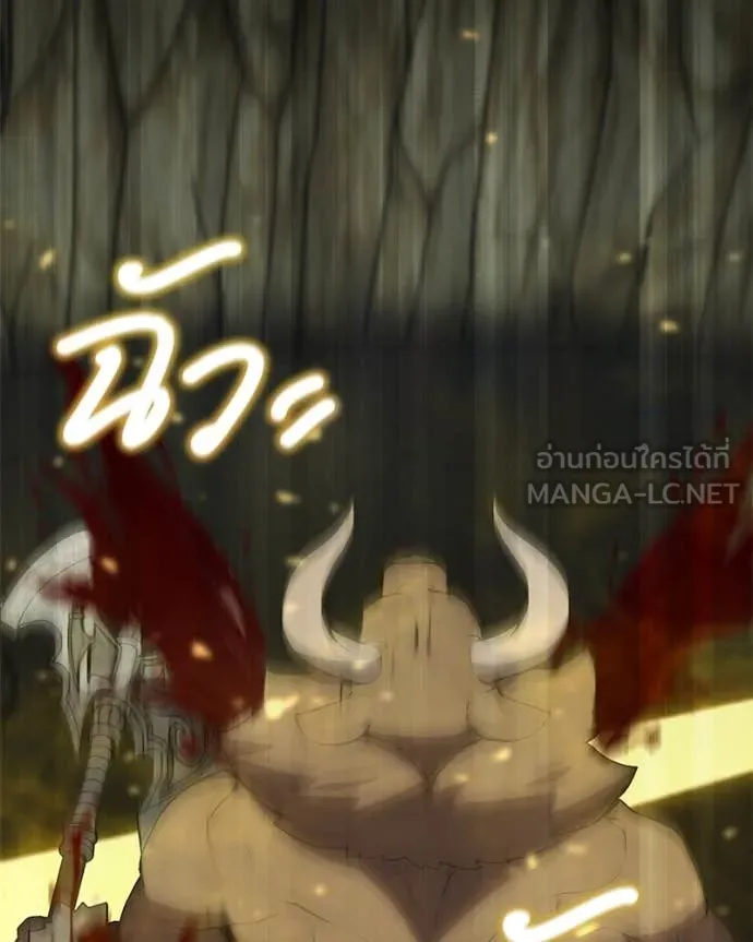 Hunter World’s Gardener คนสวนโลกฮันเตอร์ ตอนที่ 83 page 97