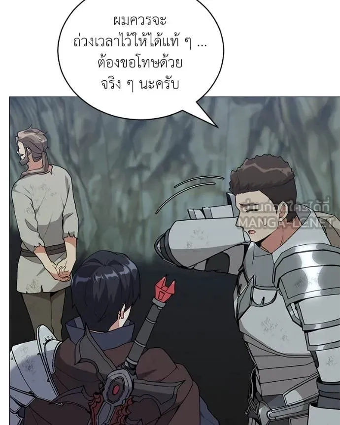 Hunter World’s Gardener คนสวนโลกฮันเตอร์ ตอนที่ 83 page 115