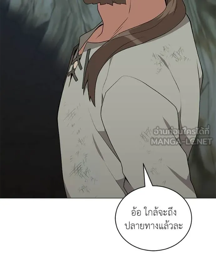 Hunter World’s Gardener คนสวนโลกฮันเตอร์ ตอนที่ 83 page 118