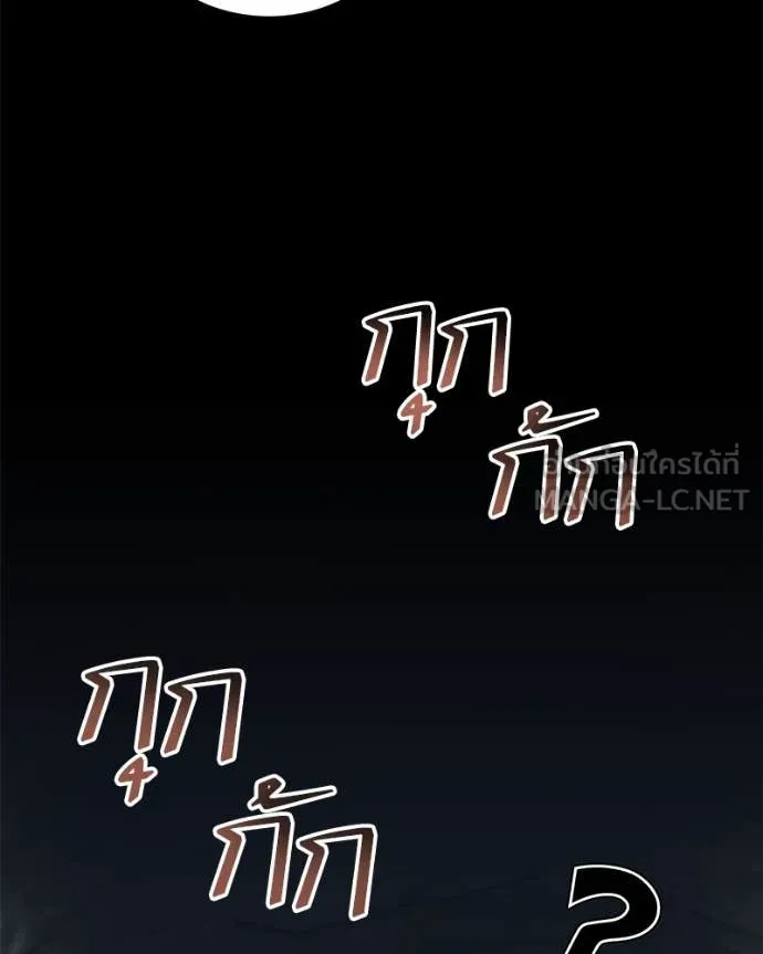 Hunter World’s Gardener คนสวนโลกฮันเตอร์ ตอนที่ 83 page 125