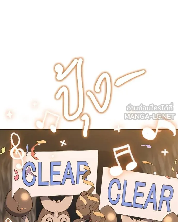 Hunter World’s Gardener คนสวนโลกฮันเตอร์ ตอนที่ 83 page 127