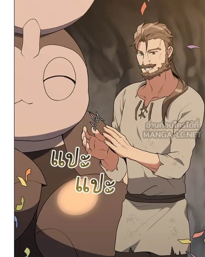 Hunter World’s Gardener คนสวนโลกฮันเตอร์ ตอนที่ 83 page 130