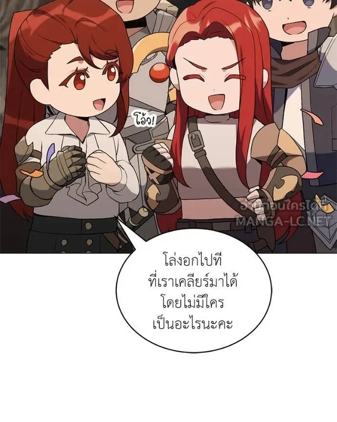 Hunter World’s Gardener คนสวนโลกฮันเตอร์ ตอนที่ 83 page 132