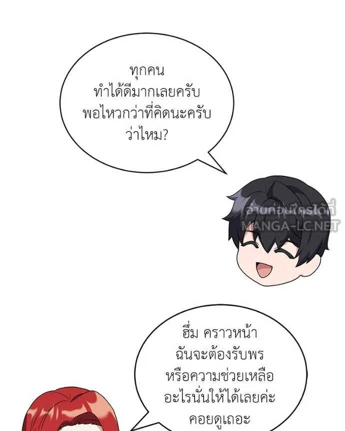 Hunter World’s Gardener คนสวนโลกฮันเตอร์ ตอนที่ 83 page 133