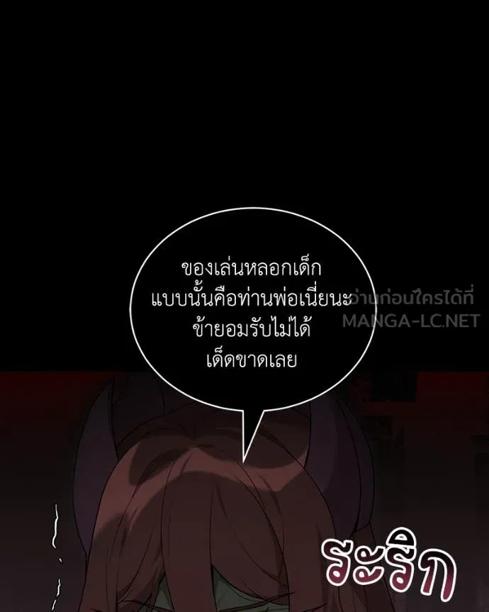 Hunter World’s Gardener คนสวนโลกฮันเตอร์ ตอนที่ 83 page 137