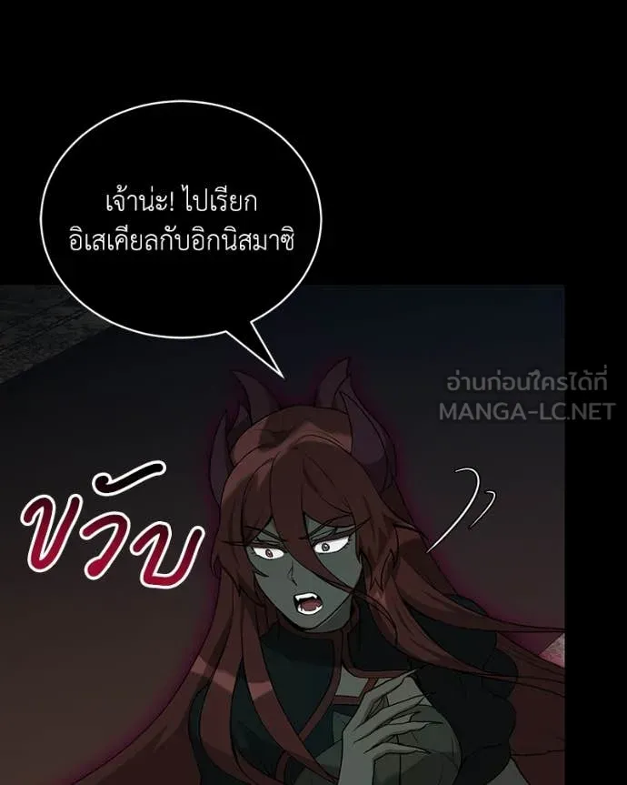 Hunter World’s Gardener คนสวนโลกฮันเตอร์ ตอนที่ 83 page 139