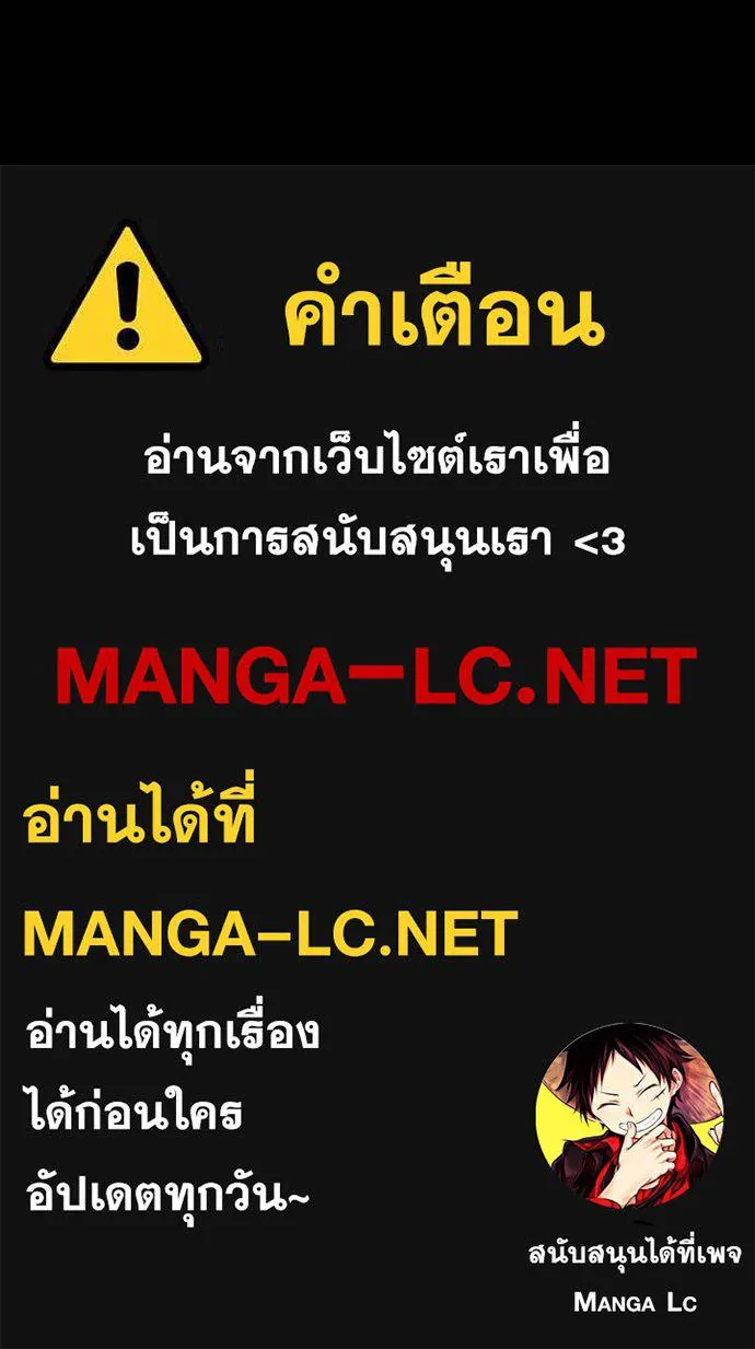 Hunter World’s Gardener คนสวนโลกฮันเตอร์ ตอนที่ 83 page 143