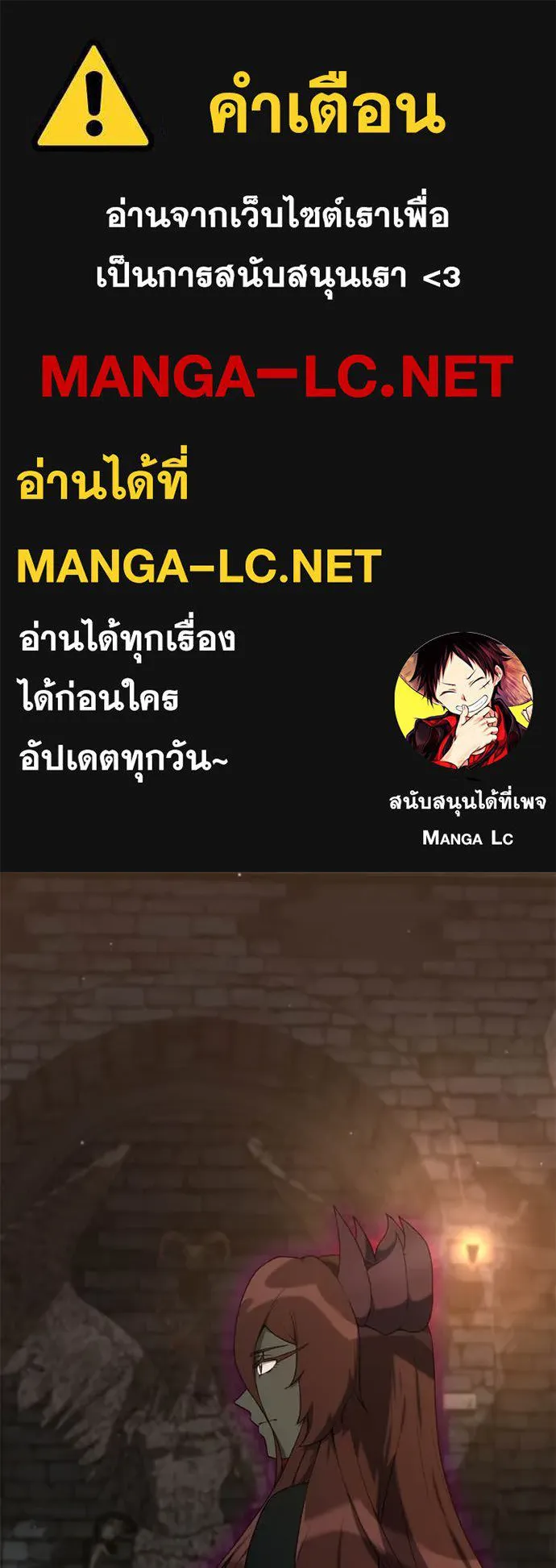 Hunter World’s Gardener คนสวนโลกฮันเตอร์ ตอนที่ 84 page 0