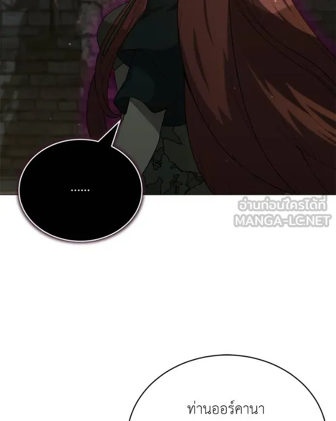 Hunter World’s Gardener คนสวนโลกฮันเตอร์ ตอนที่ 84 page 1