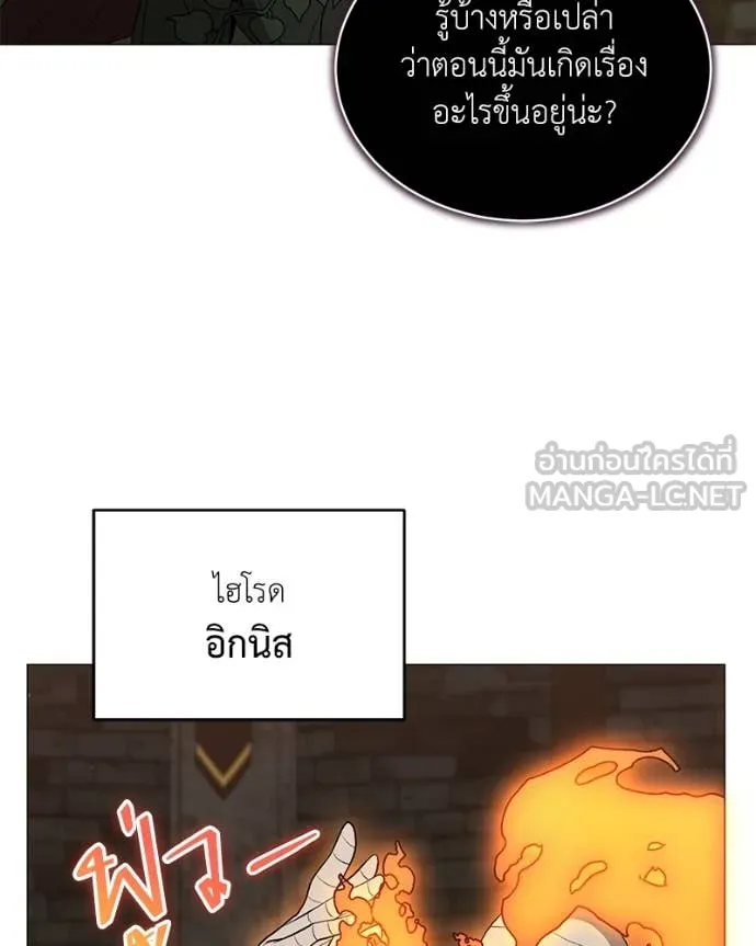 Hunter World’s Gardener คนสวนโลกฮันเตอร์ ตอนที่ 84 page 5