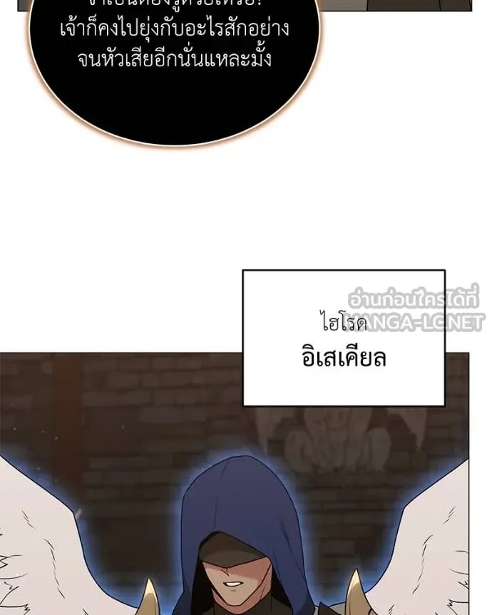 Hunter World’s Gardener คนสวนโลกฮันเตอร์ ตอนที่ 84 page 7