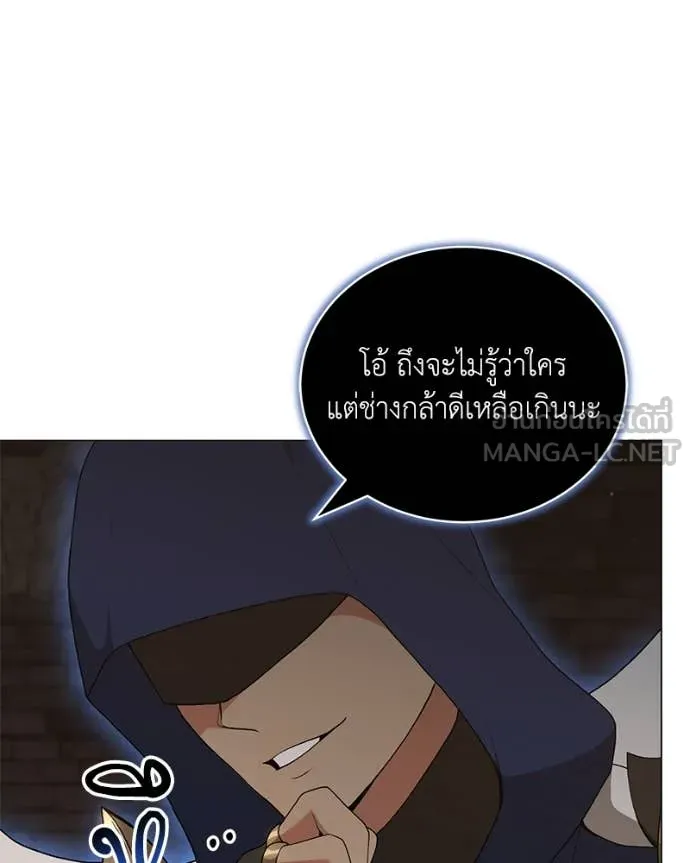 Hunter World’s Gardener คนสวนโลกฮันเตอร์ ตอนที่ 84 page 13