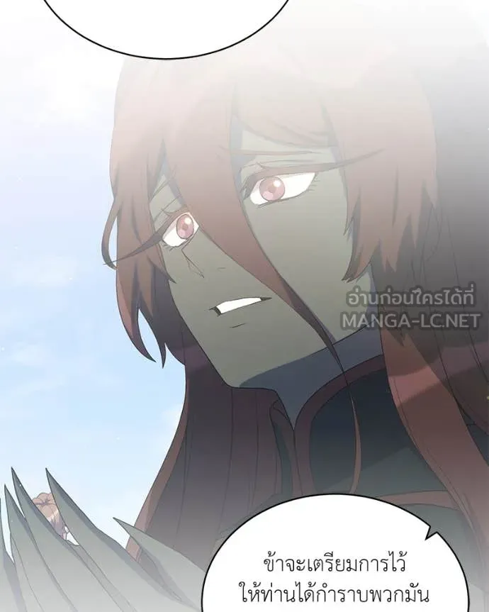 Hunter World’s Gardener คนสวนโลกฮันเตอร์ ตอนที่ 84 page 17