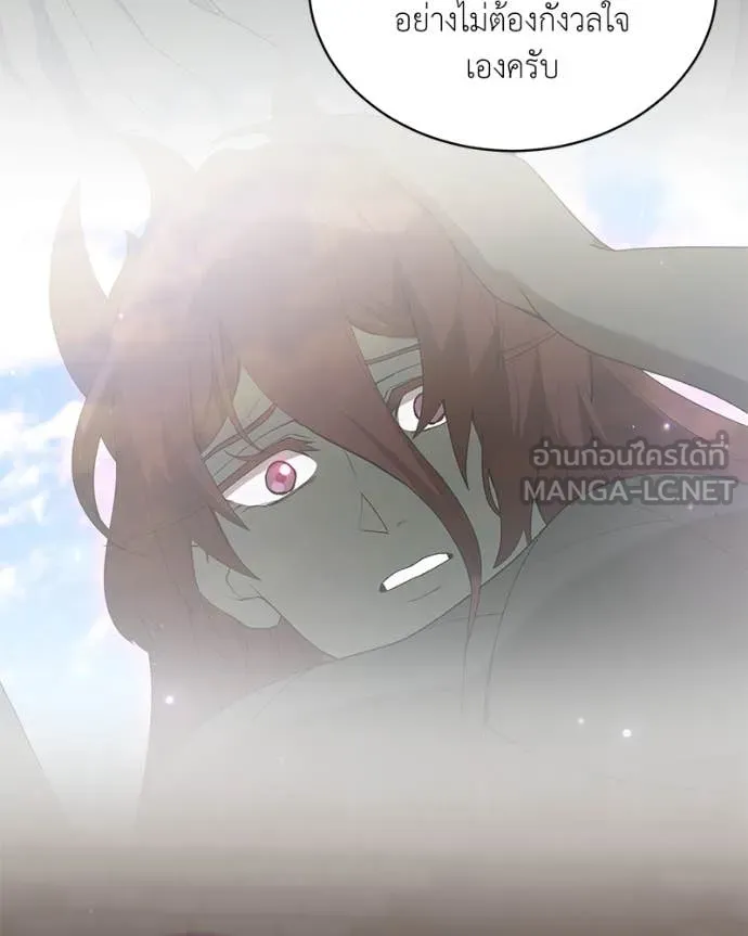 Hunter World’s Gardener คนสวนโลกฮันเตอร์ ตอนที่ 84 page 18