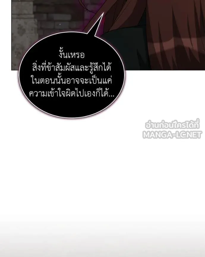 Hunter World’s Gardener คนสวนโลกฮันเตอร์ ตอนที่ 84 page 22
