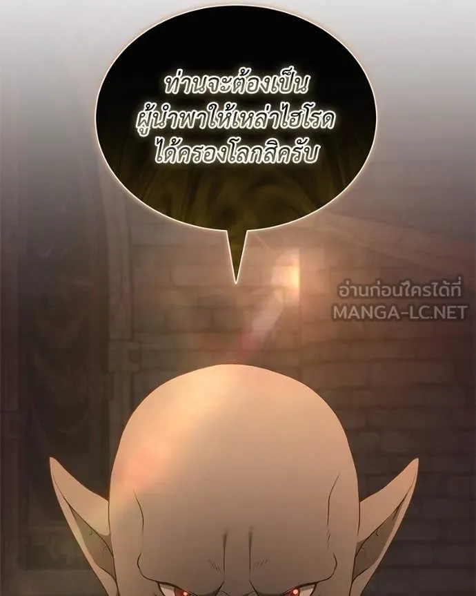 Hunter World’s Gardener คนสวนโลกฮันเตอร์ ตอนที่ 84 page 23