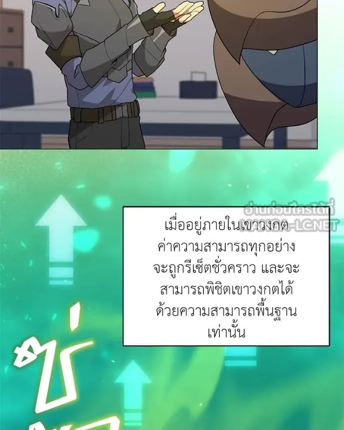 Hunter World’s Gardener คนสวนโลกฮันเตอร์ ตอนที่ 84 page 32