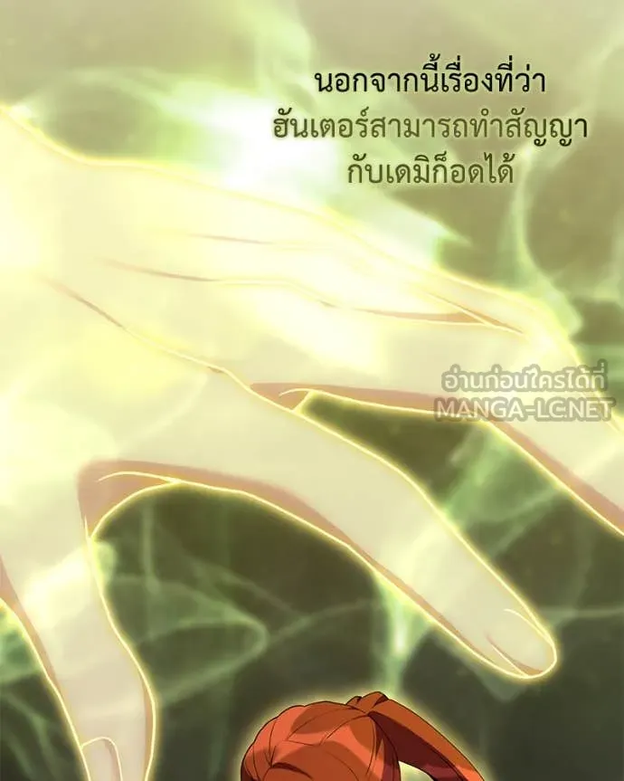 Hunter World’s Gardener คนสวนโลกฮันเตอร์ ตอนที่ 84 page 36