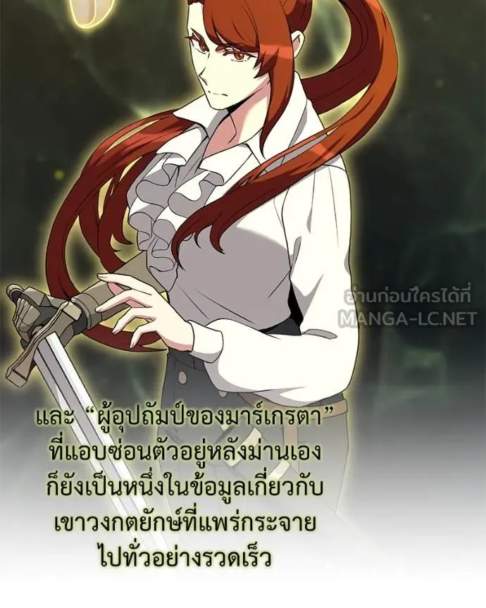 Hunter World’s Gardener คนสวนโลกฮันเตอร์ ตอนที่ 84 page 37